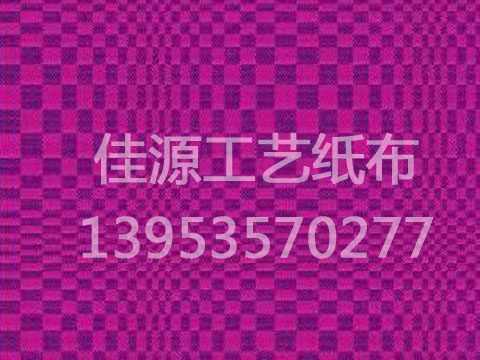 佳源給您講解紙布的經編和緯編